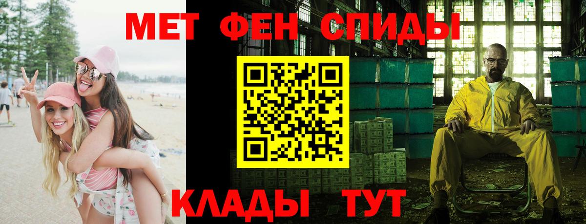 АМФЕТАМИН  Вход с VPN  Джанкой  АМФ 97%  АМФ 
