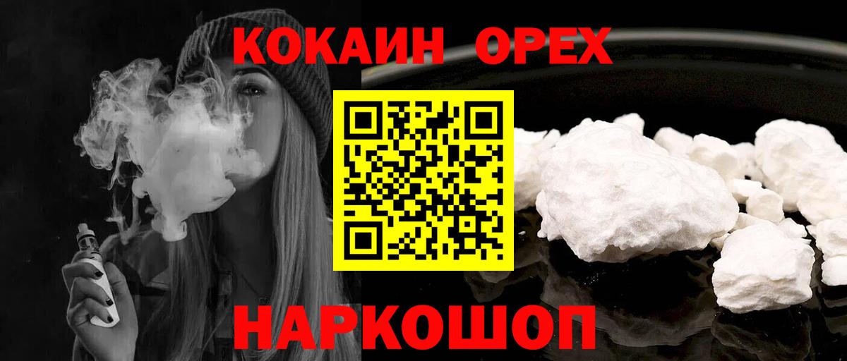 Кокаин 99%  купить  сайты  Вход с VPN  Джанкой  Кокаин Columbia 