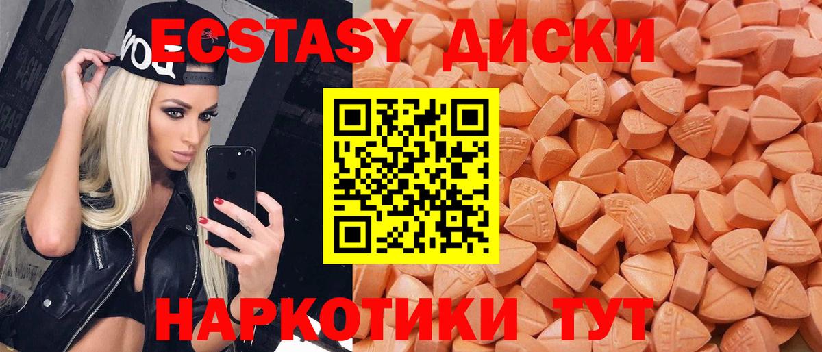 Ecstasy Дубай Джанкой
