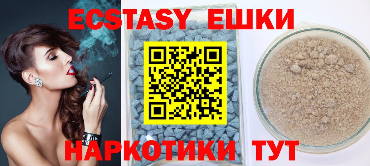 Джанкой  ЭКСТАЗИ Дубай  Вход с VPN  ЭКСТАЗИ Punisher 