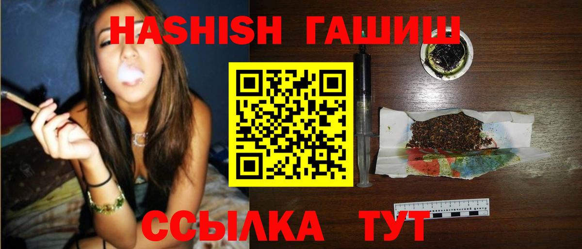 Гашиш индика сатива  ГАШ Premium  Джанкой  ГАШИШ  Вход с VPN 