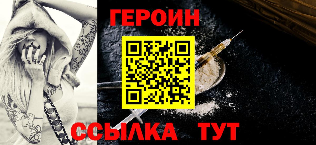 Героин Афган  Вход с VPN  Джанкой 