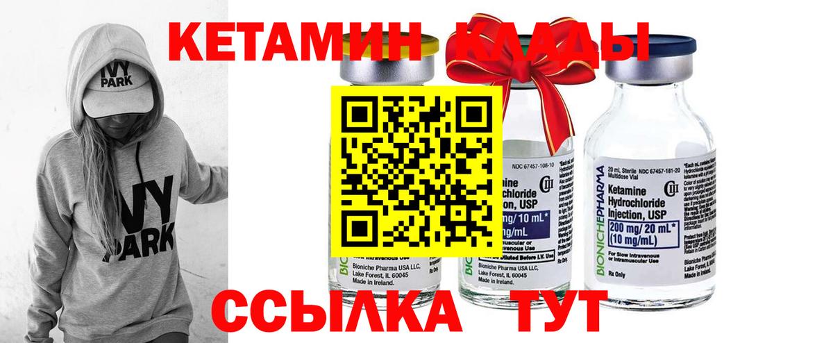 Джанкой  нарко площадка Telegram  КЕТАМИН ketamine  MEGA tor  Вход с VPN  Кетамин VHQ 
