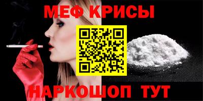 меф VHQ Гусь-Хрустальный