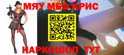 меф VHQ Гусь-Хрустальный