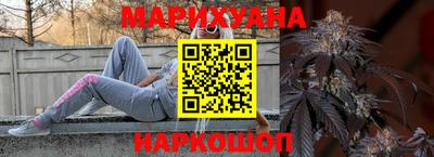 марихуана Гусиноозёрск