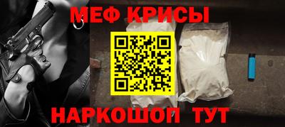 меф VHQ Гусь-Хрустальный