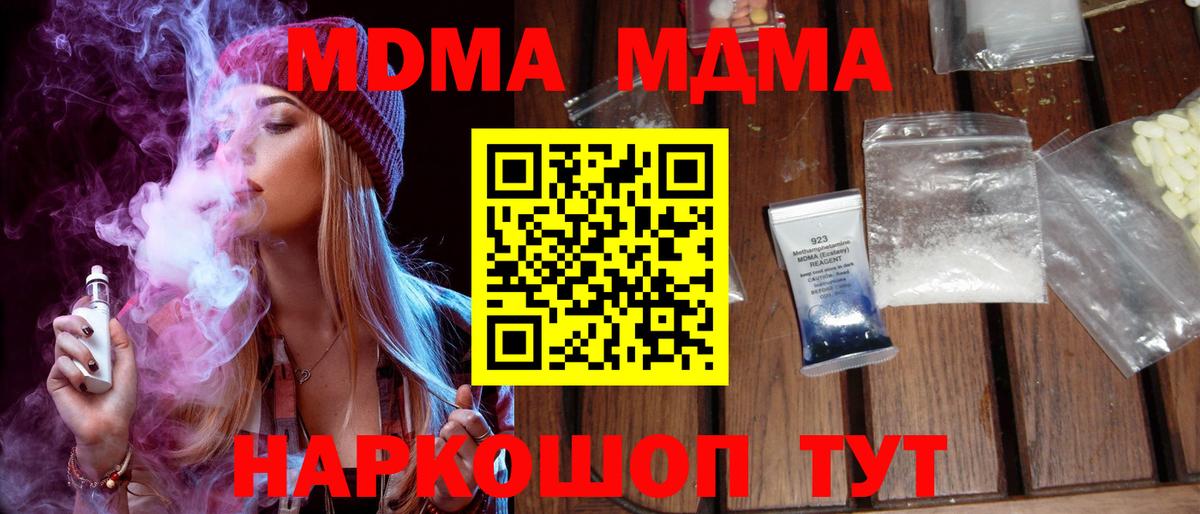 Джанкой  MDMA VHQ  Вход с VPN  МДМА  MDMA молли 