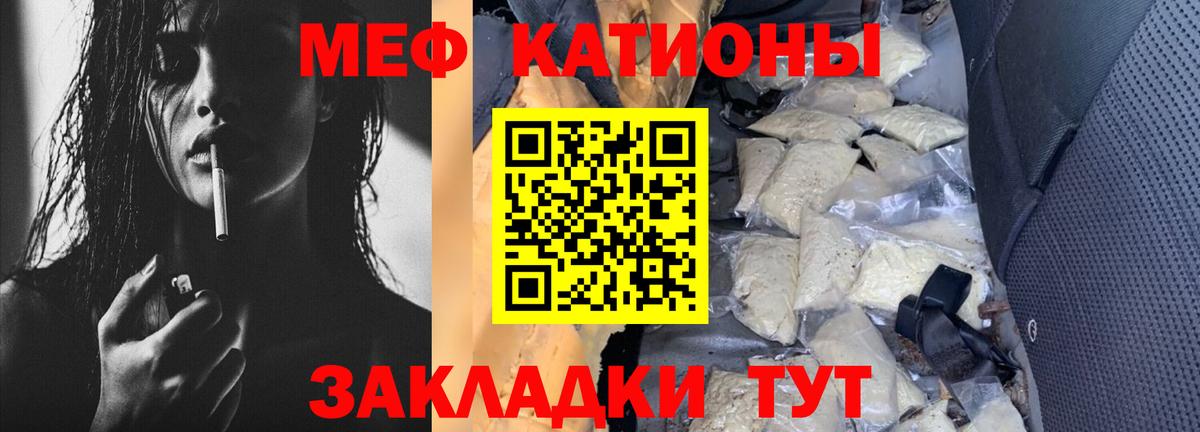 Мефедрон  МЯУ-МЯУ 4 MMC  Мефедрон VHQ  Вход с VPN  Джанкой 