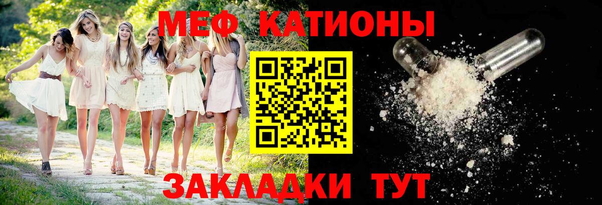 Меф мука Джанкой