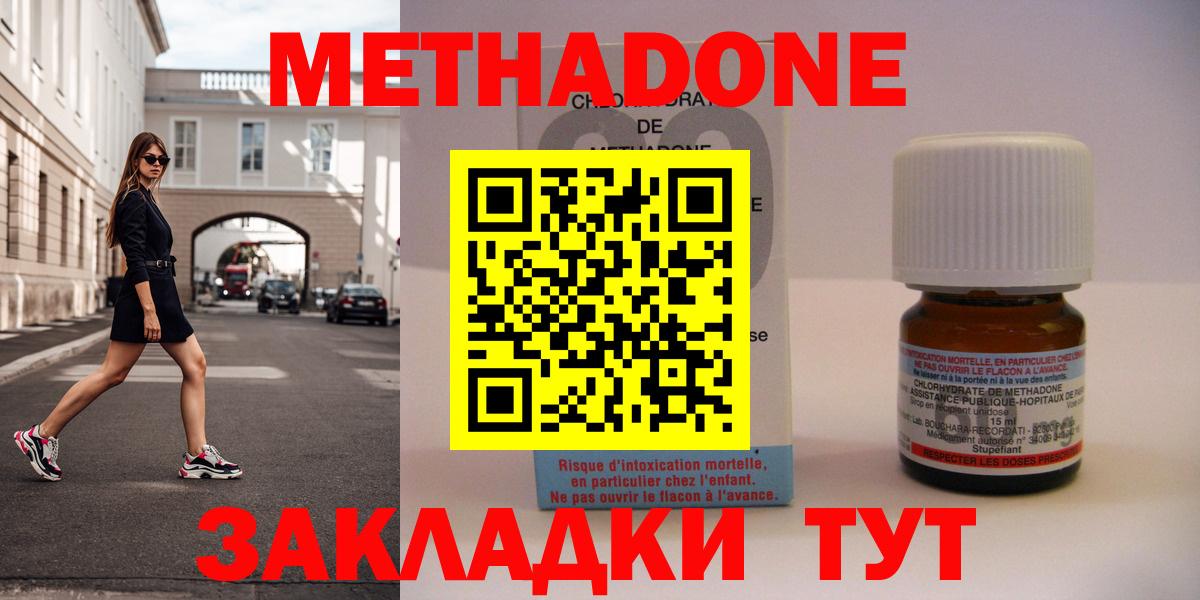 MEGA ONION  Вход с VPN  Джанкой  Метадон methadone 