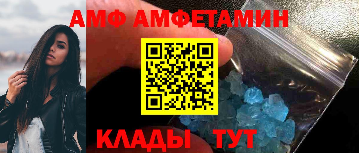 МЕТАМФЕТАМИН Methamphetamine  Вход с VPN  Джанкой 