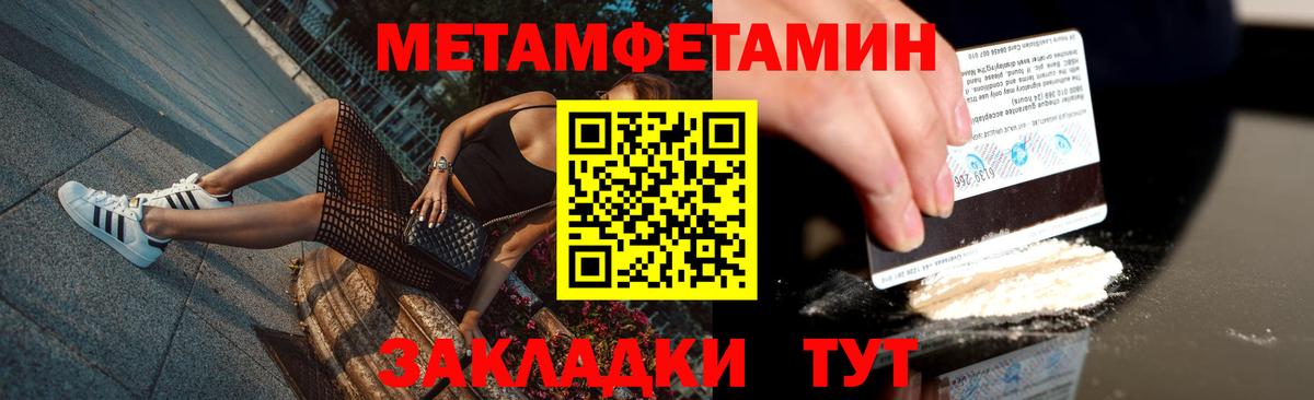 МЕТАМФЕТАМИН кристалл Джанкой