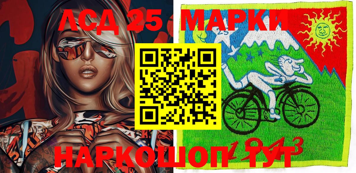 Наркотические марки 1,8мг Джанкой