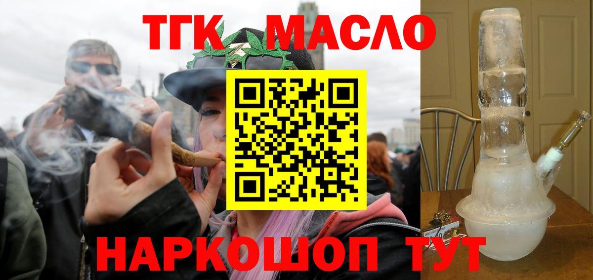 Дистиллят ТГК вейп с тгк Джанкой
