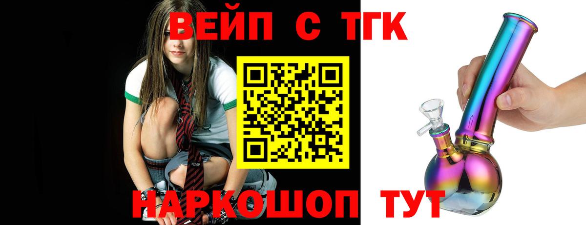ТГК концентрат  ТГК Wax  Джанкой  Вход с VPN 