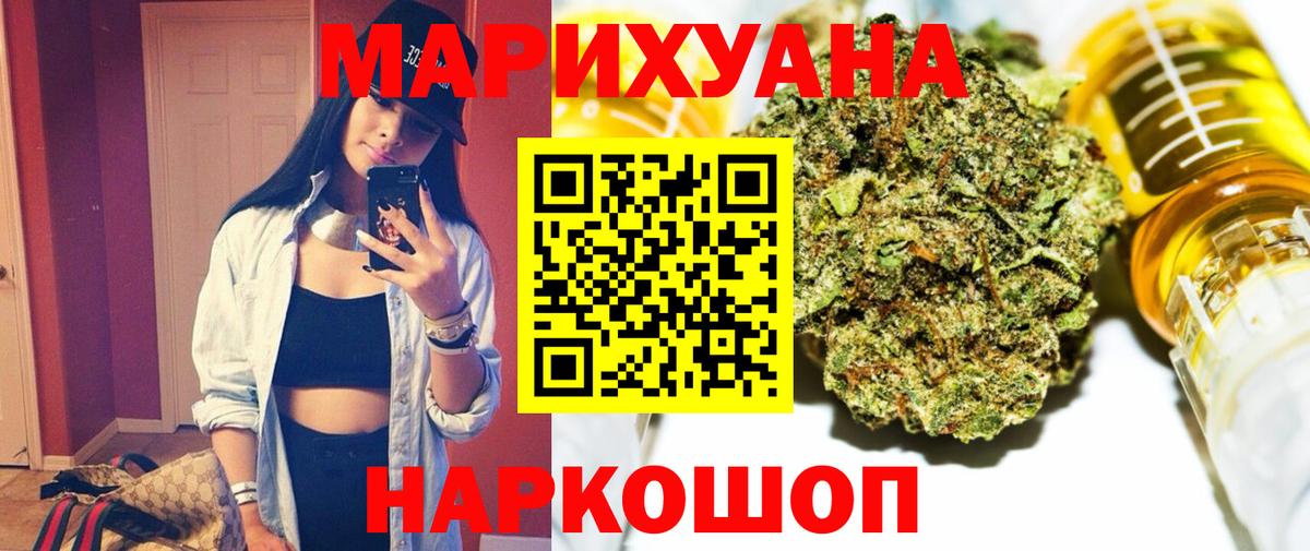 Марихуана AK-47 Джанкой